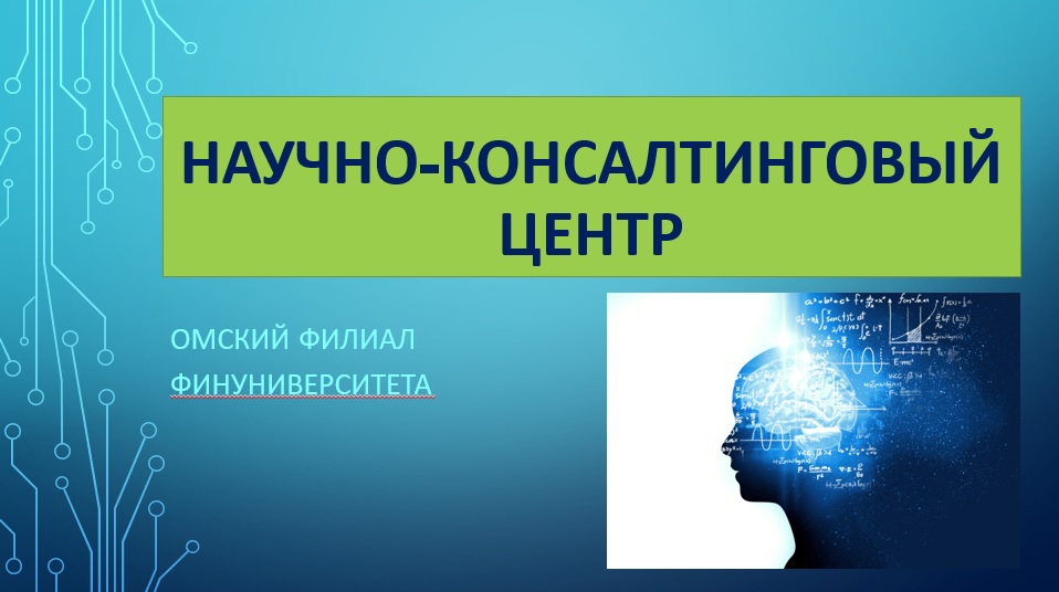 ВСЕРОССИЙСКАЯ НАУЧНО-ПРАКТИЧЕСКАЯ КОНФЕРЕНЦИЯ СТУДЕНТОВ «ПОТЕНЦИАЛ РОССИЙСКОЙ ЭКОНОМИКИ И ИННОВАЦИОННЫЕ ПУТИ ЕГО РЕАЛИЗАЦИИ» 25 апреля 2024 г.