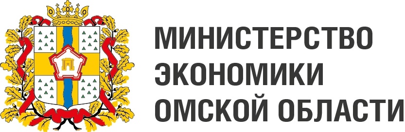 Министерство экономического развития Омской области