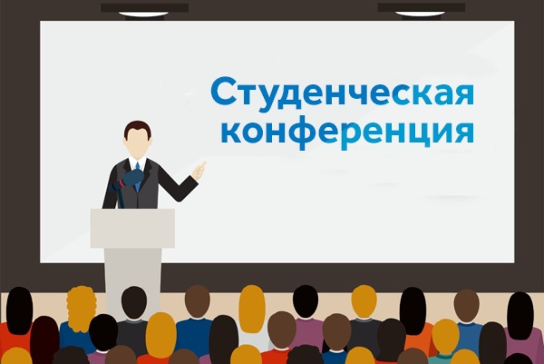 ВСЕРОССИЙСКАЯ НАУЧНО-ПРАКТИЧЕСКАЯ КОНФЕРЕНЦИЯ СТУДЕНТОВ БАКАЛАВРИАТА  «ПОТЕНЦИАЛ РОССИЙСКОЙ ЭКОНОМИКИ И ИННОВАЦИОННЫЕ ПУТИ ЕГО РЕАЛИЗАЦИИ» 24 апреля 2025 г.