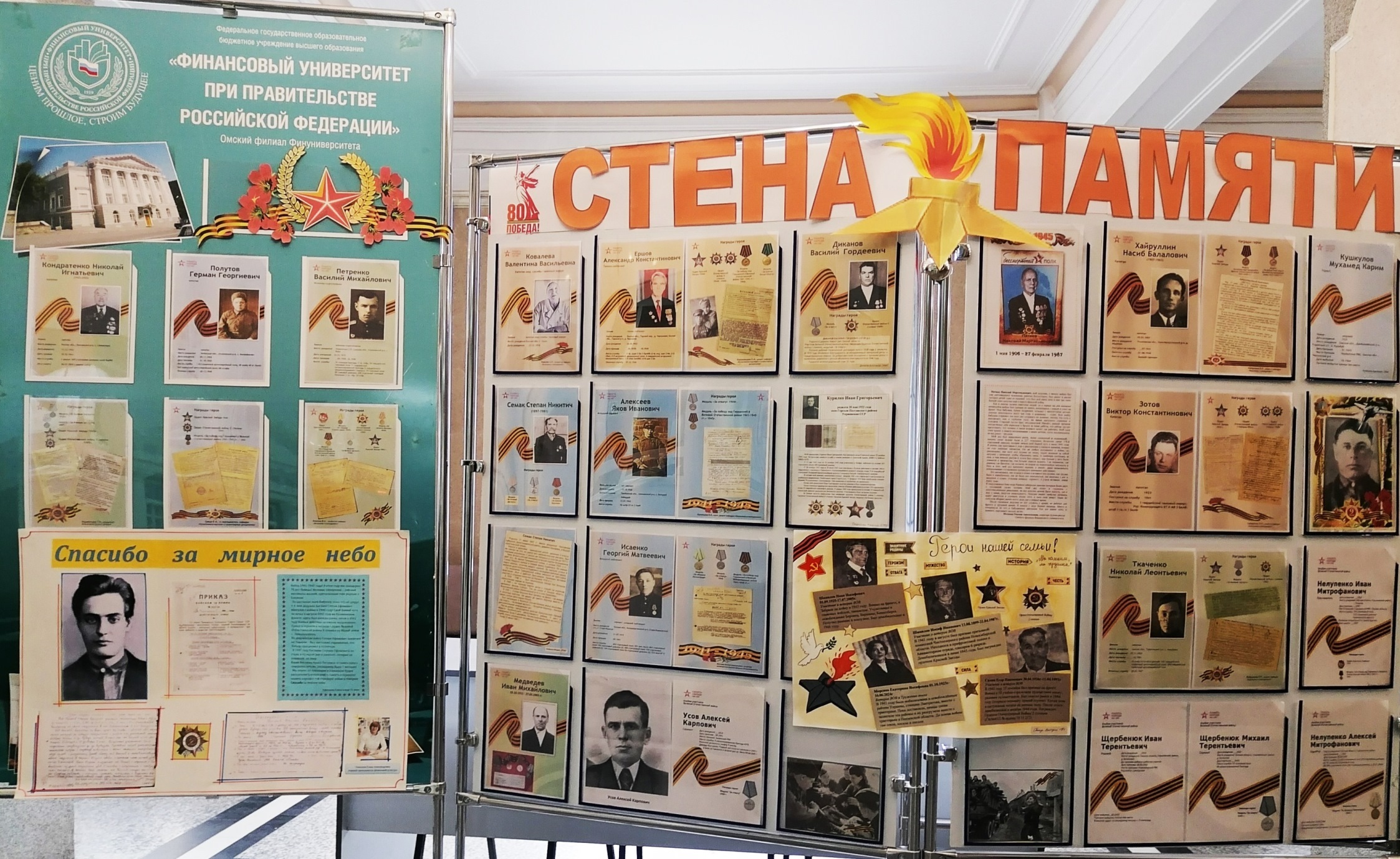 К 80-летию Великой Победы