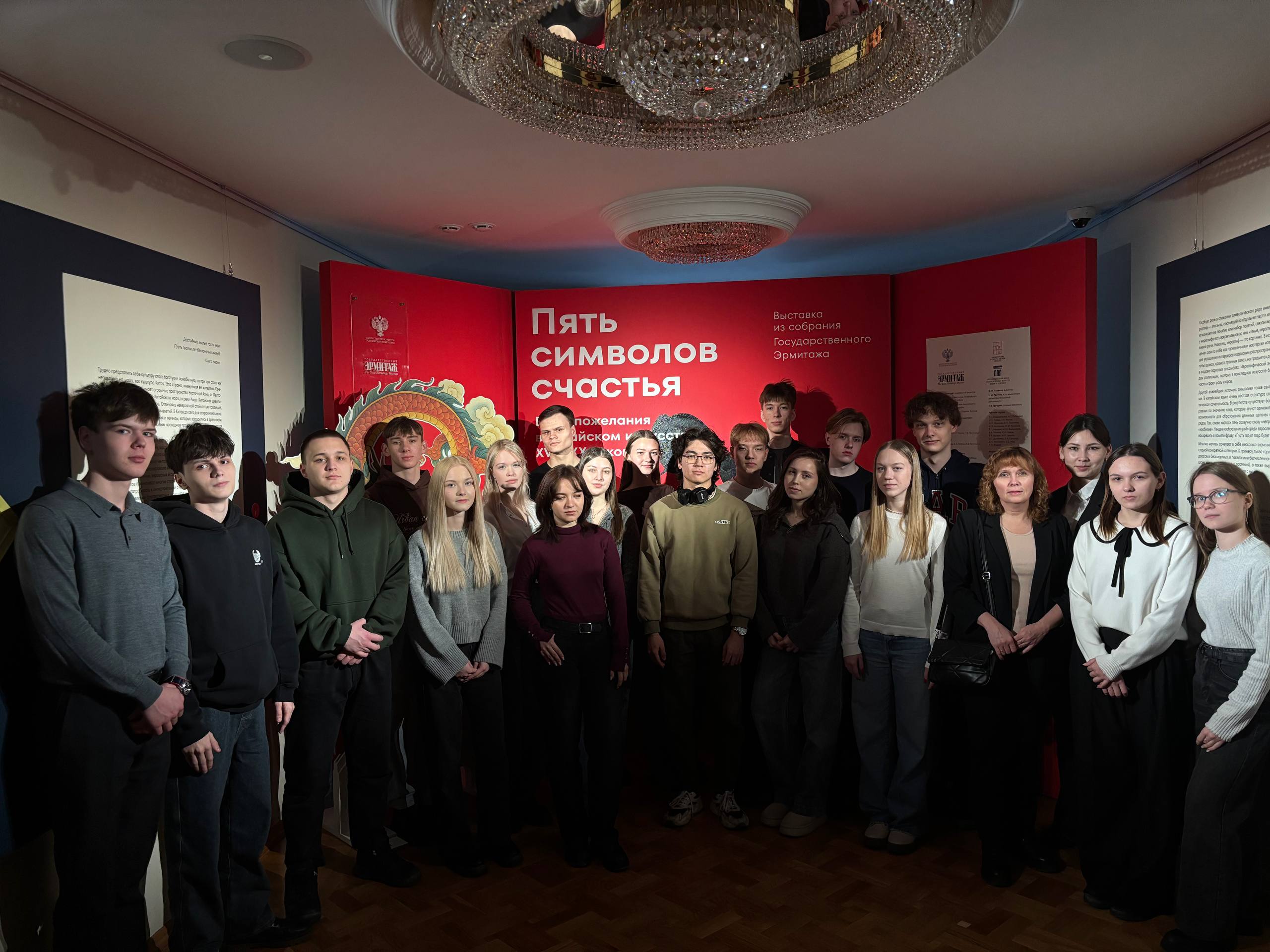 Студенты Финуниверситета познакомились с китайской культурой в центре «Эрмитаж-Сибирь»