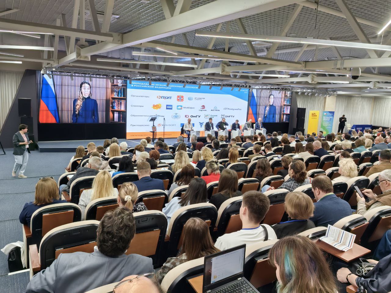 Всероссийская конференция «Преподавание информационных технологий в Российской Федерации»