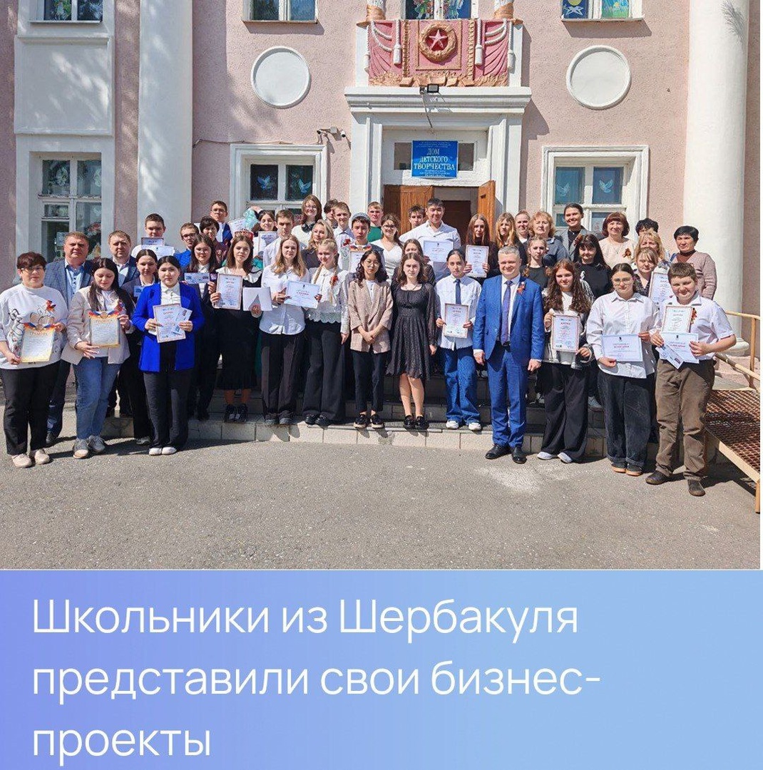 Конкурс школьных предпринимательских проектов «Молодежный бизнес-инкубатор «Точка роста»