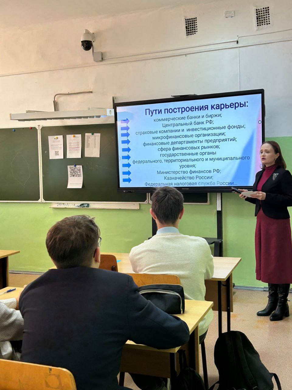 Финансовые интерактивы: школа будущих экономистов