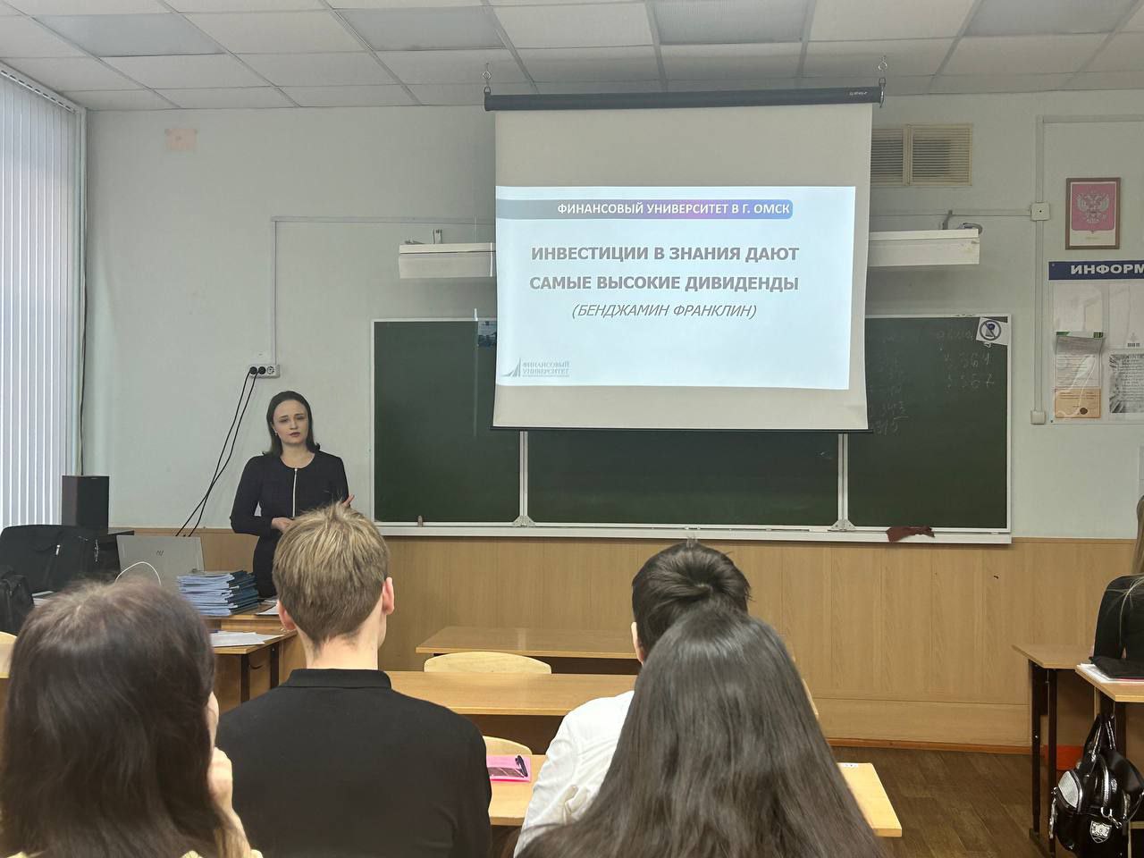 Финуниверситет – школам: интерактивная игра для старшеклассников