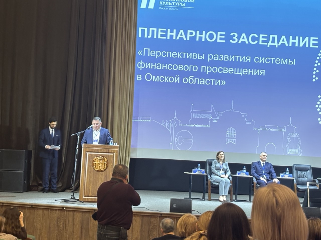 Региональный форум финансовой культуры: обсуждаем будущее финансового просвещения