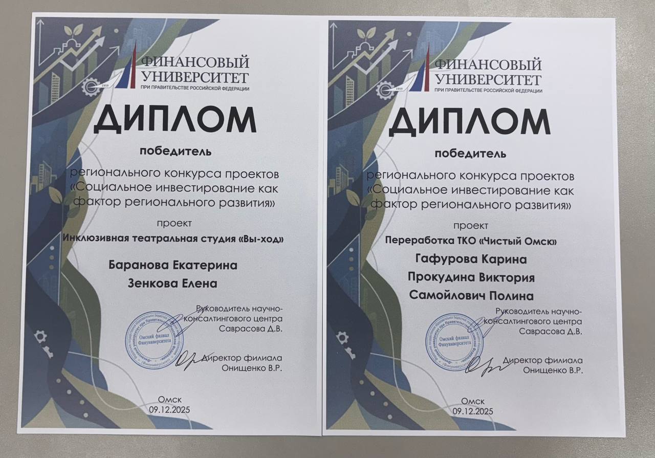 Региональный конкурс проектов «Социальное инвестирование как фактор регионального развития»