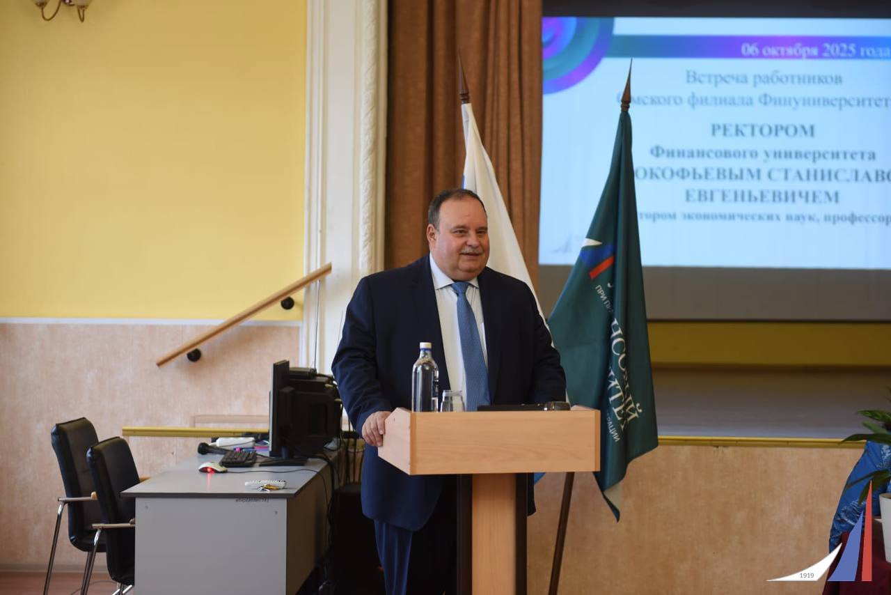 Ректор Финуниверситета представил нового директора Омского филиала