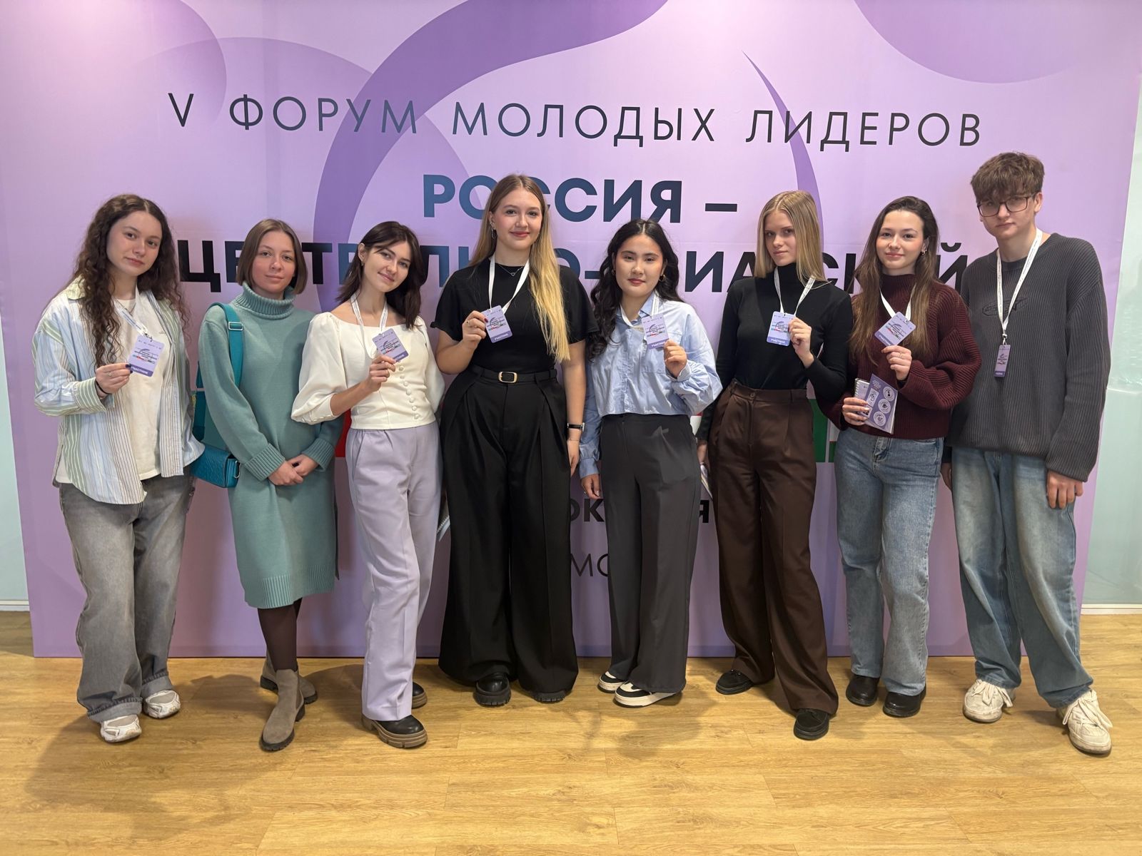 V Форум молодых лидеров «Россия – Центрально-Азиатский регион»